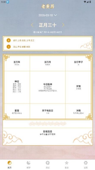 六爻排盘手机版