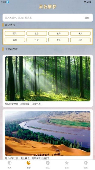 六爻排盘手机版