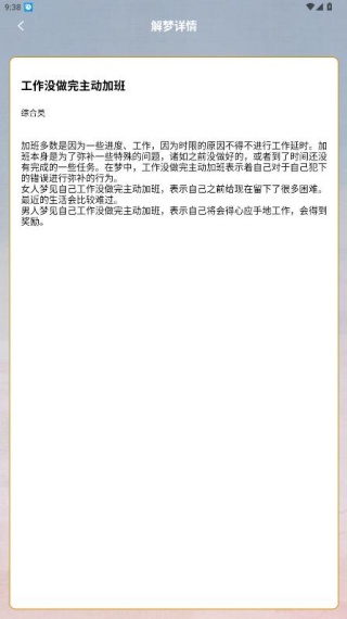 六爻排盘手机版