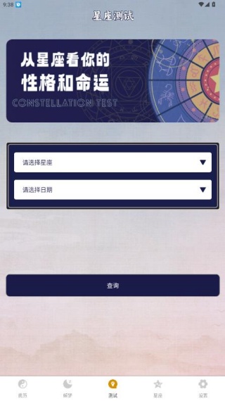 六爻排盘手机版