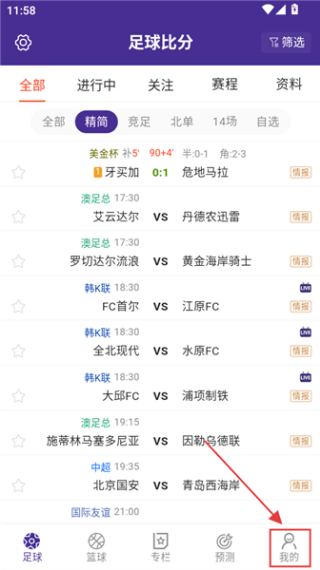 捷报比分手机版