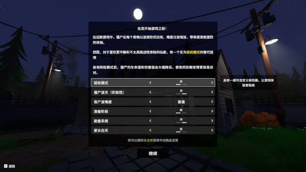 僵尸墓地模拟器