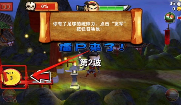 武士大战僵尸安卓版