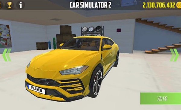 真实汽车模拟2中文版