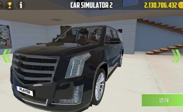 真实汽车模拟2中文版