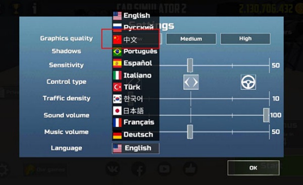 真实汽车模拟2中文版