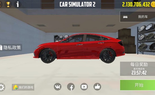 真实汽车模拟2中文版