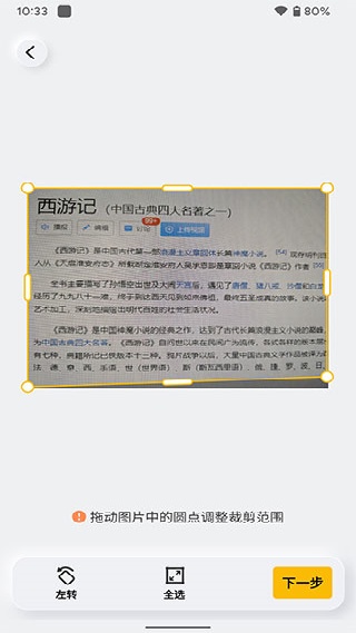 布丁扫描会员版