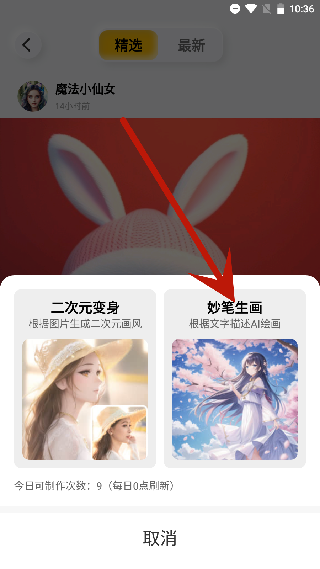 布丁扫描会员版