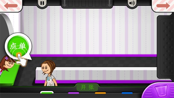 老爹冰淇淋店豪华版