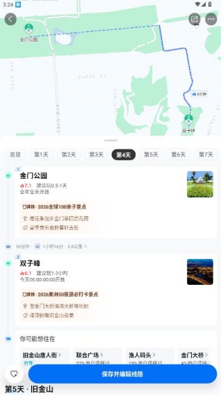 稀饭旅行
