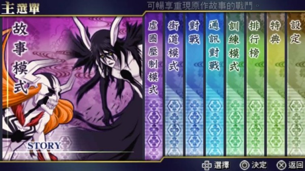 死神魂之热斗7手机版