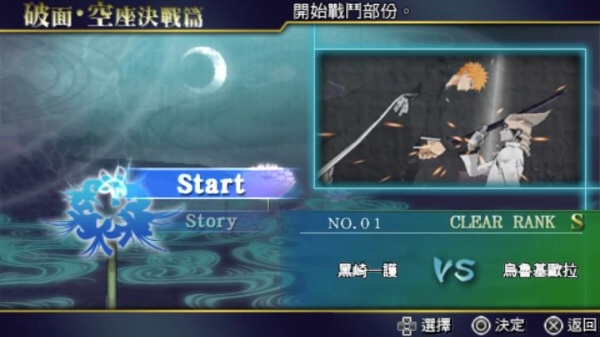 死神魂之热斗7手机版