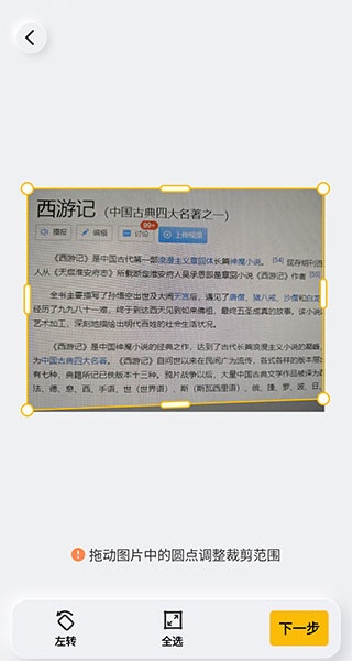 布丁扫描手机版