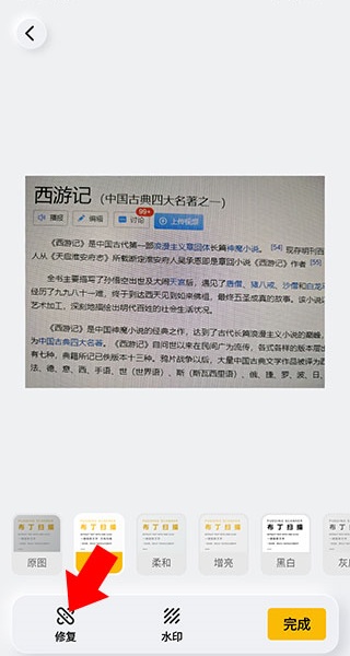 布丁扫描手机版