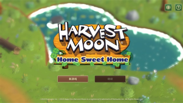 牧场物语甜蜜之家