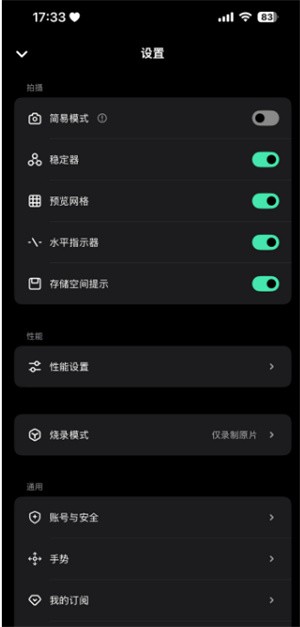 飓风相机安卓版