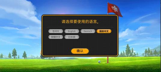 高尔夫之星最新版