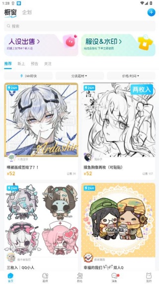 米画师接单平台