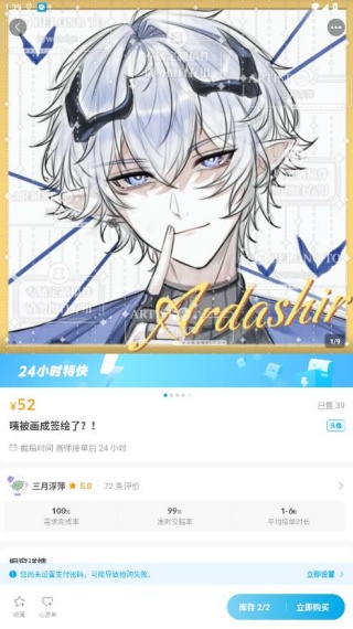 米画师接单平台