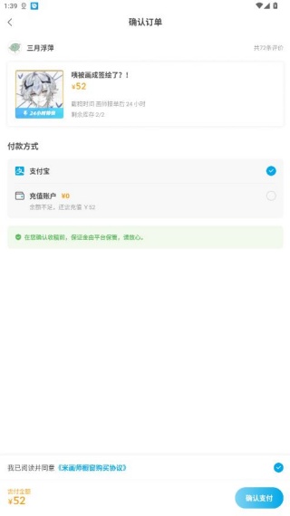 米画师接单平台