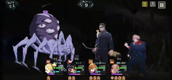 咒术回战幻影巡游日服