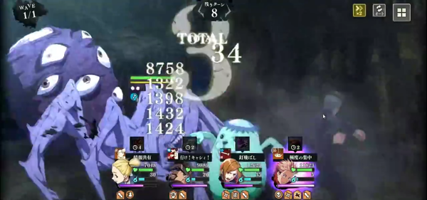 咒术回战幻影巡游日服