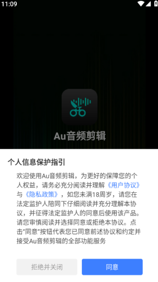 Au音频剪辑软件