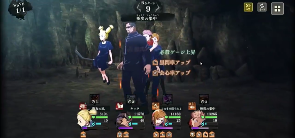 咒术回战幻影巡游日服