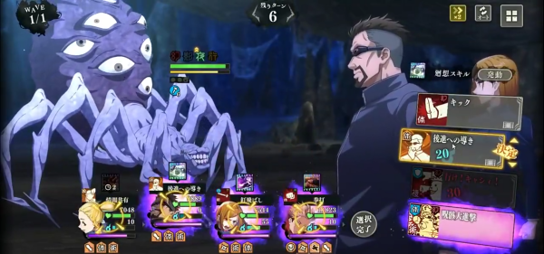 咒术回战幻影巡游日服