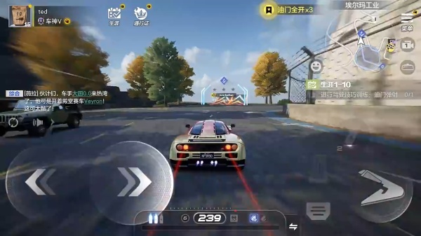 极品飞车集结台服