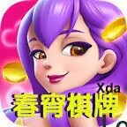 春宵5周年版
