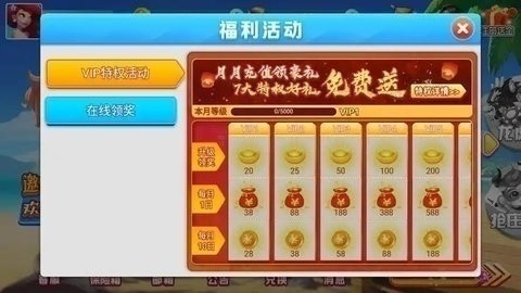 龙飞棋盘红包雨
