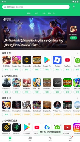 APKPure安卓版