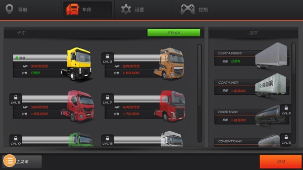 欧洲卡车模拟2手机版