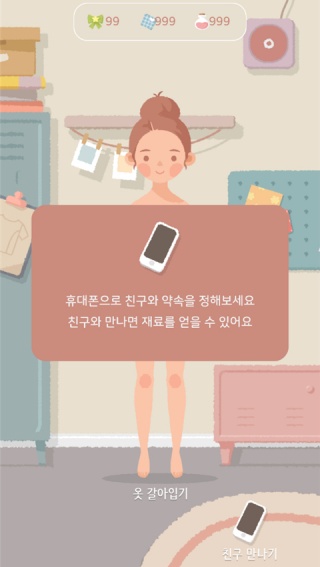 玛丽日记汉化版