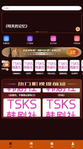 tsks韩剧社