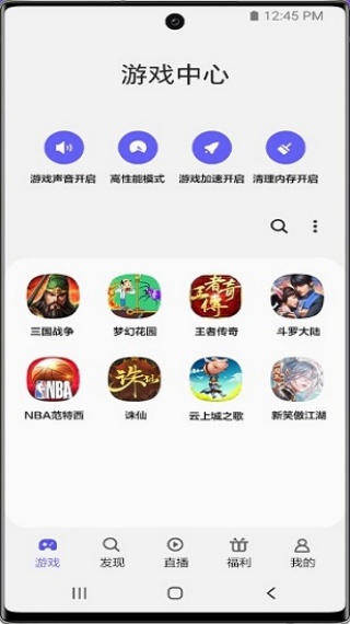 三星游戏中心安卓版