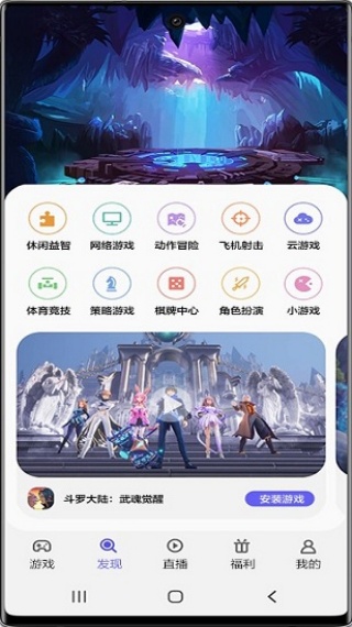 三星游戏中心安卓版