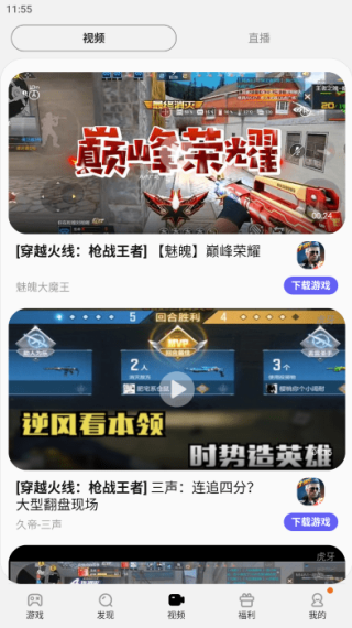 三星游戏中心安卓版