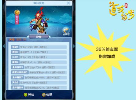 道友请留步福利版