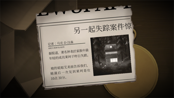 滴答双人冒险安卓版