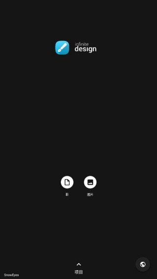 无限设计中文版