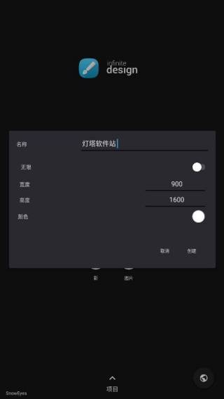 无限设计中文版