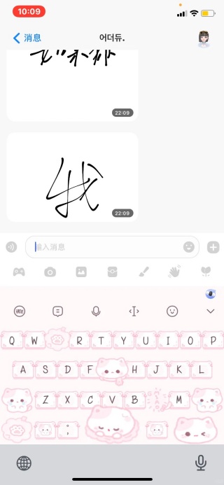 火星文输入法安卓版