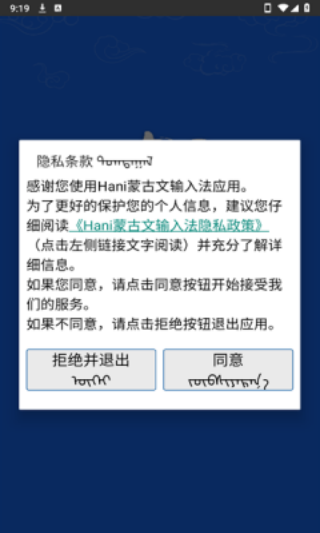 火星文输入法安卓版