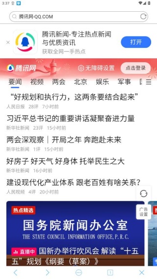 爱搜浏览器手机版