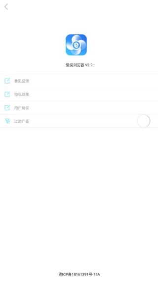 爱搜浏览器手机版