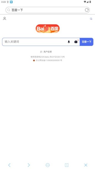 爱搜浏览器手机版