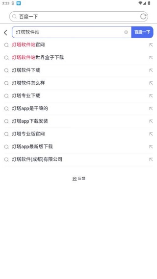 爱搜浏览器手机版